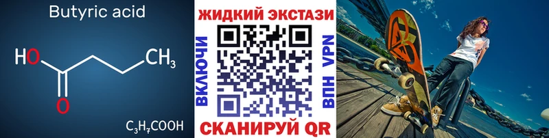 закладка  Грязовец  Бутират буратино 