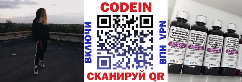 Кодеиновый сироп Lean Purple Drank  гидра tor  Грязовец 