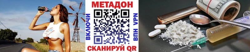 МЕТАДОН methadone  Грязовец 