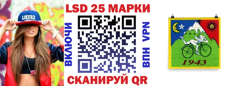 Марки 25I-NBOMe 1,8мг Грязовец